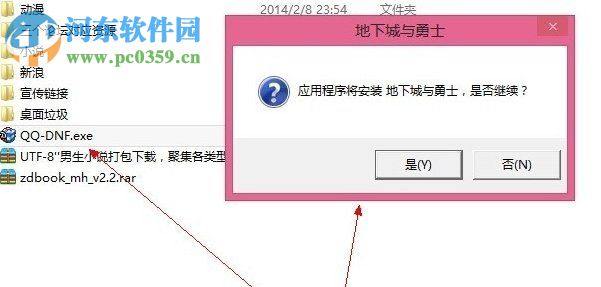 Win8系统提示“请求的操作需要提升”怎么办？