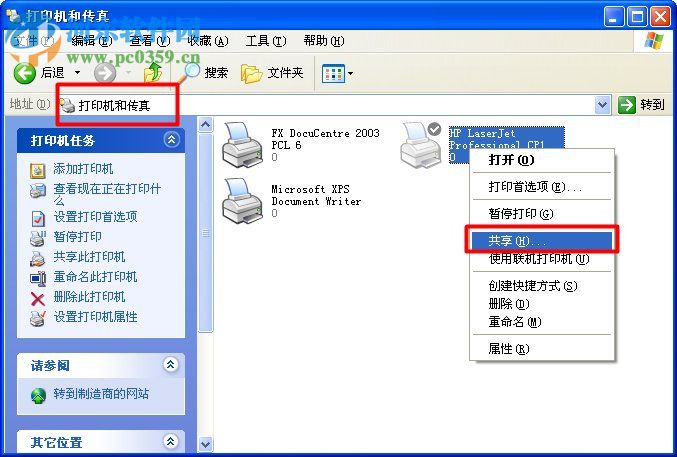 XP系统找不到网络打印机怎么办？XP系统找不到网络打印机的解决方法