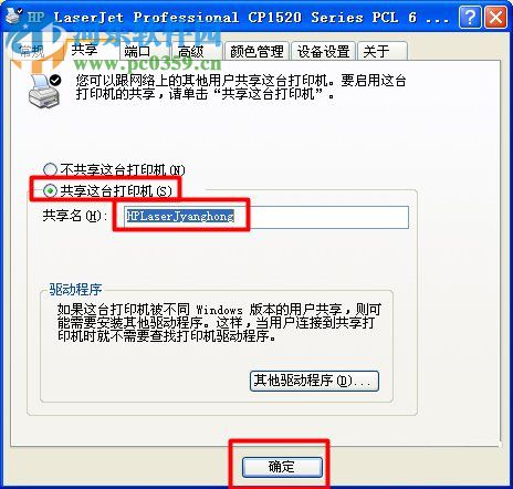 XP系统找不到网络打印机怎么办？XP系统找不到网络打印机的解决方法