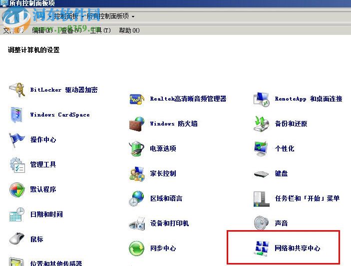 WinXP系统本地连接没有有效的ip配置怎么办?