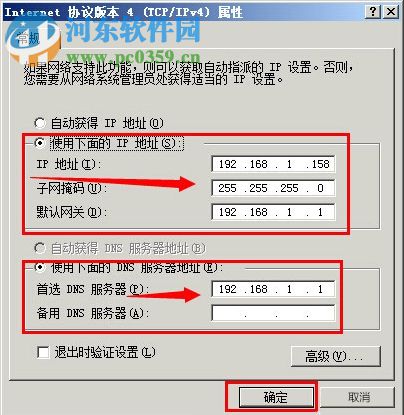 WinXP系统本地连接没有有效的ip配置怎么办?