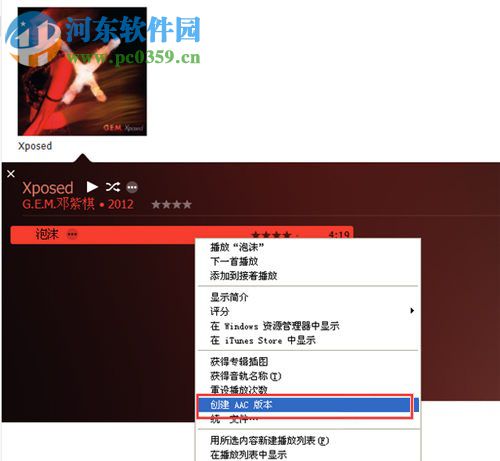 苹果手机怎么更换铃声?苹果手机更换铃声的方法