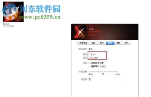 苹果手机怎么更换铃声?苹果手机更换铃声的方法