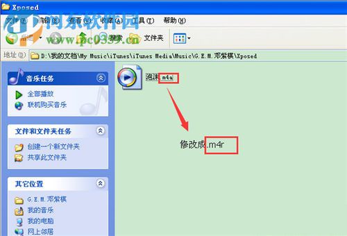 苹果手机怎么更换铃声?苹果手机更换铃声的方法