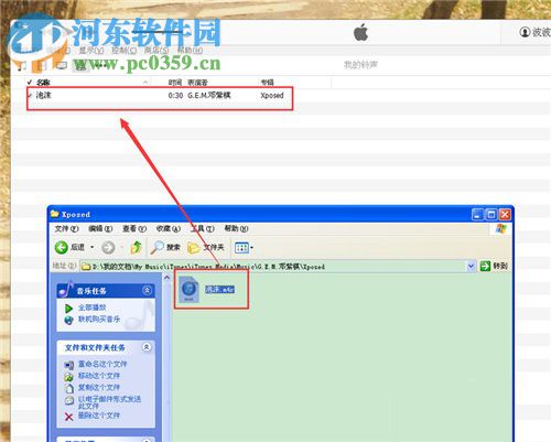 苹果手机怎么更换铃声?苹果手机更换铃声的方法