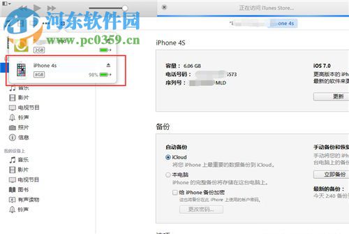 苹果手机怎么更换铃声?苹果手机更换铃声的方法
