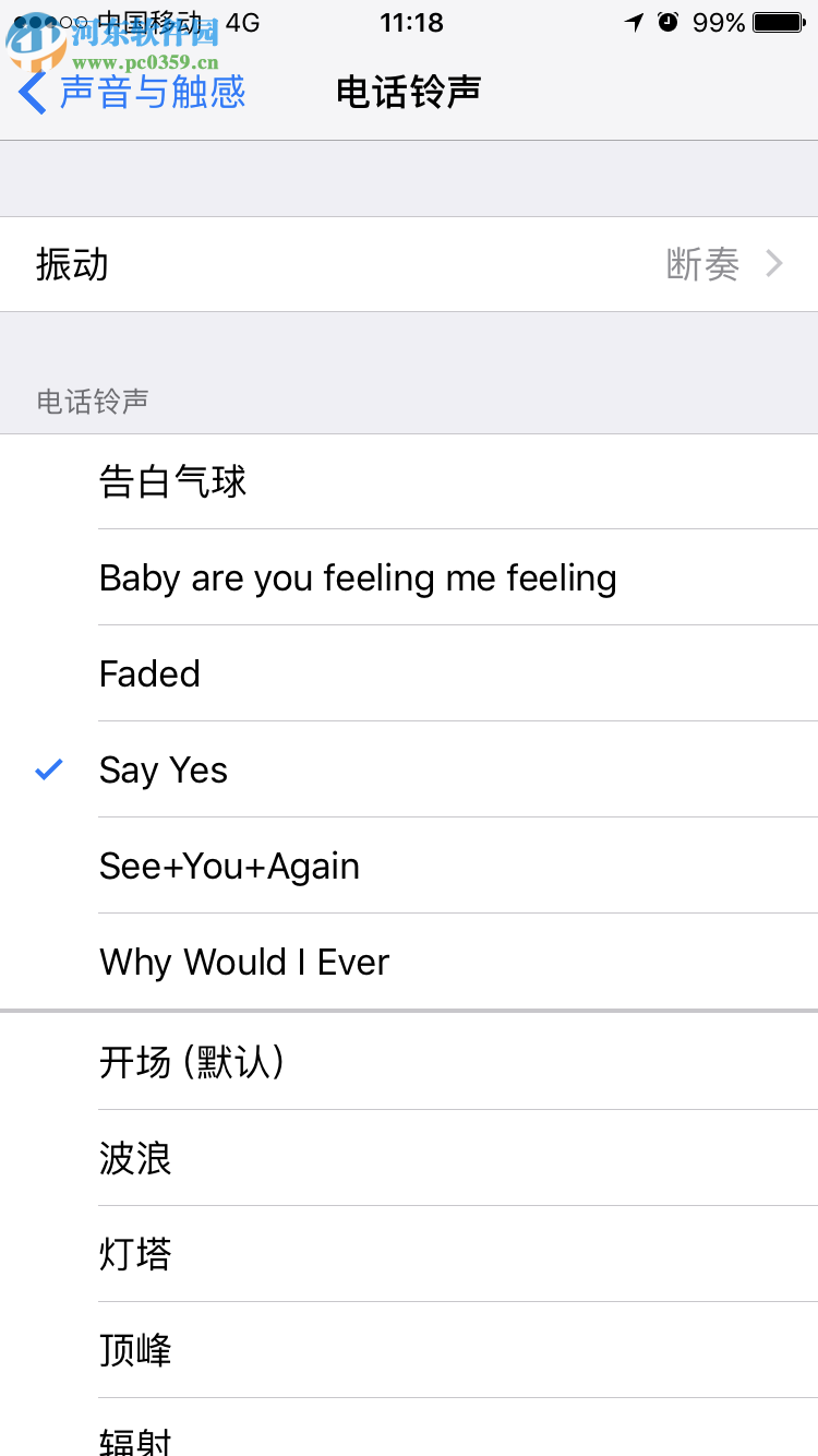 苹果手机怎么更换铃声?苹果手机更换铃声的方法