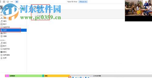 苹果手机怎么更换铃声?苹果手机更换铃声的方法