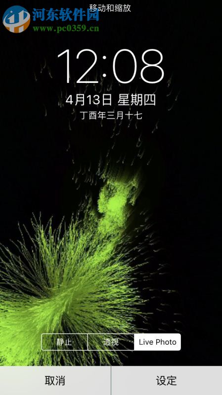 live photo怎么用？将自己录制的视频设置为live photo动态锁屏的方法