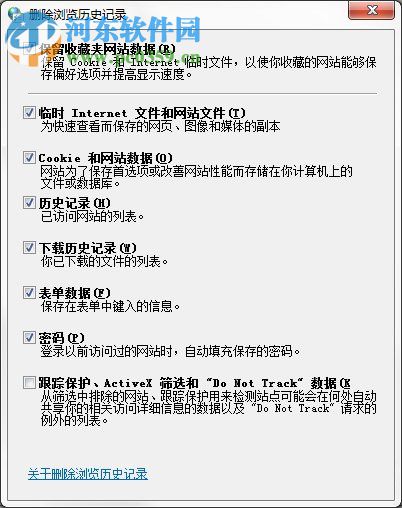 Win7系统怎么清除历史记录？Win7系统怎么清除历史记录的方法
