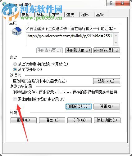 Win7系统怎么清除历史记录？Win7系统怎么清除历史记录的方法