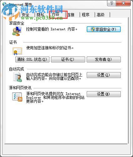 Win7系统怎么清除历史记录？Win7系统怎么清除历史记录的方法