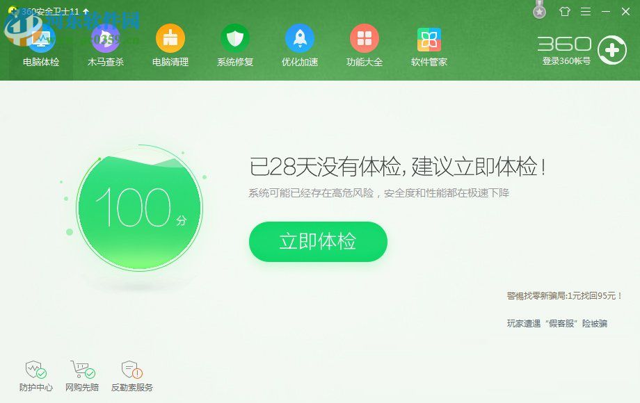 Win7系统怎么清除历史记录？Win7系统怎么清除历史记录的方法