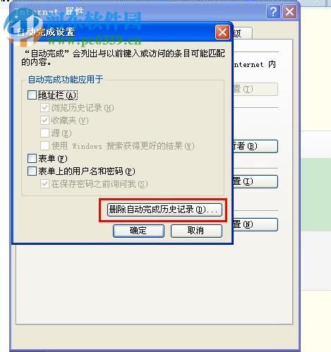 Win7系统怎么清除历史记录？Win7系统怎么清除历史记录的方法