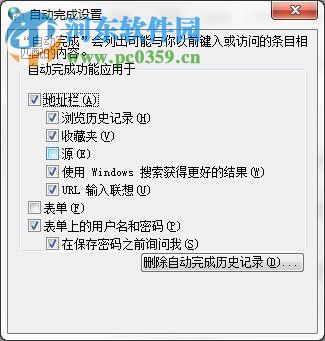 Win7系统怎么清除历史记录？Win7系统怎么清除历史记录的方法