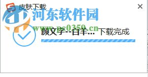 如何更换搜狗输入法皮肤？更换搜狗输入法皮肤的方法
