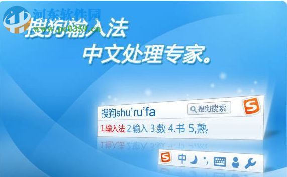 搜狗输入法如何打出生僻字?搜狗输入法输入生僻字的方法