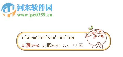 搜狗输入法如何打出生僻字?搜狗输入法输入生僻字的方法