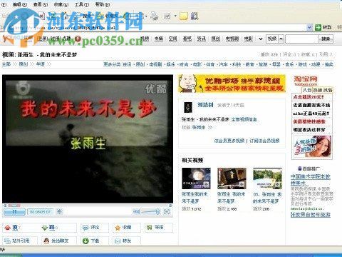 WinXP网页视频下载方法教程