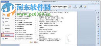 wps备份文件在哪里?使用wps备份文件的方法