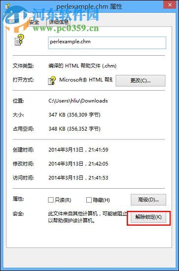 chm打开空白怎么办？chm打开空白的解决方法
