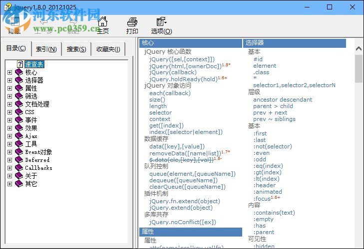 chm怎么打开?chm打开方式的解决方法
