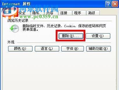 WinXP系统怎么清除历史记录?WinXP系统怎么清除历史记录的方法