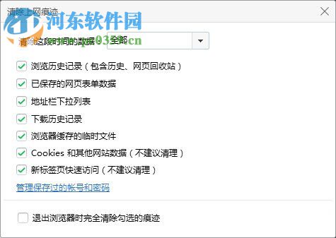 WinXP系统怎么清除历史记录?WinXP系统怎么清除历史记录的方法
