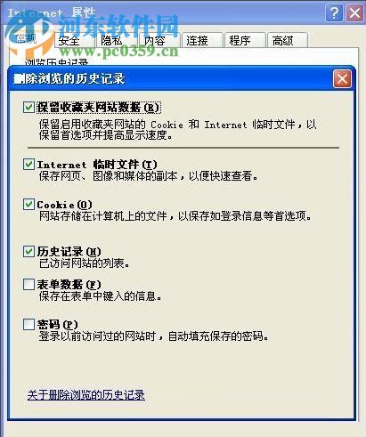 WinXP系统怎么清除历史记录?WinXP系统怎么清除历史记录的方法