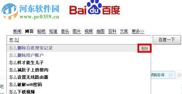 WinXP系统怎么清除历史记录?WinXP系统怎么清除历史记录的方法