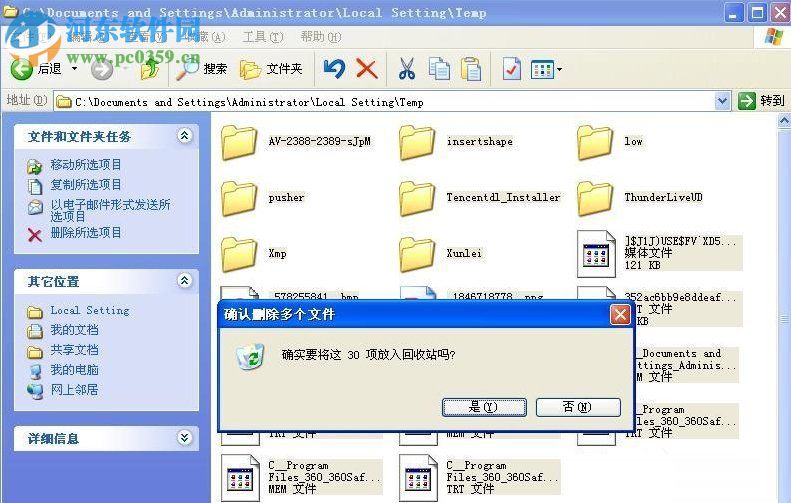 WinXP系统怎么清除历史记录?WinXP系统怎么清除历史记录的方法