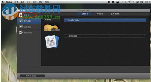Garageband怎么用?Garageband的使用方法
