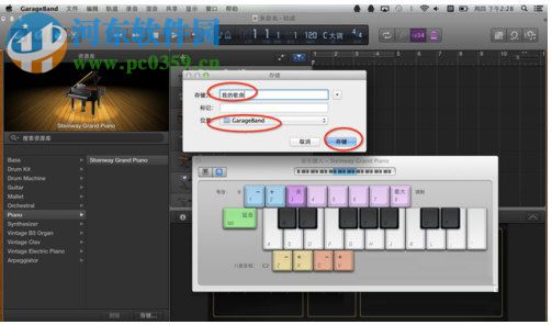 Garageband怎么用?Garageband的使用方法