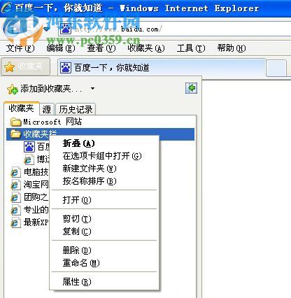 怎么导出IE收藏夹的网址?IE收藏夹导出的操作方法