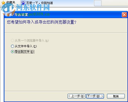怎么导出IE收藏夹的网址?IE收藏夹导出的操作方法