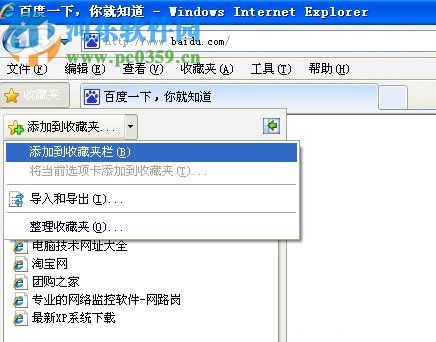 怎么导出IE收藏夹的网址?IE收藏夹导出的操作方法