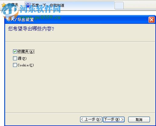 怎么导出IE收藏夹的网址?IE收藏夹导出的操作方法
