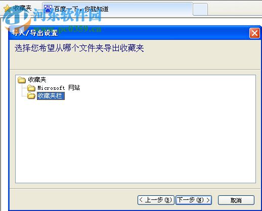 怎么导出IE收藏夹的网址?IE收藏夹导出的操作方法