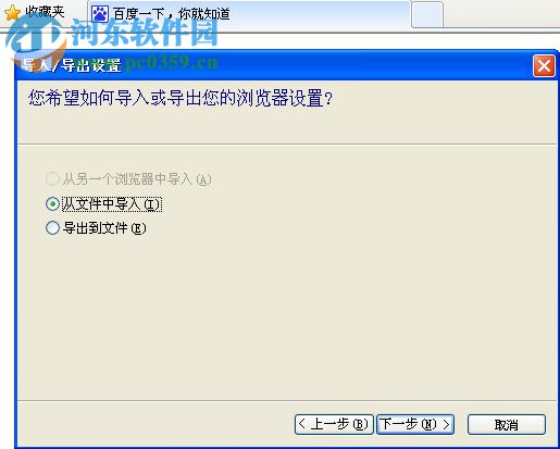 怎么导出IE收藏夹的网址?IE收藏夹导出的操作方法