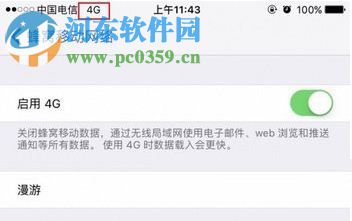 不显示4g信号怎么回事?苹果手机不显示4g信号的解决方法