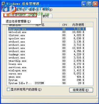 iertutil.dll丢失了怎么办?WinXP系统iertutil.dll丢失的解决方法