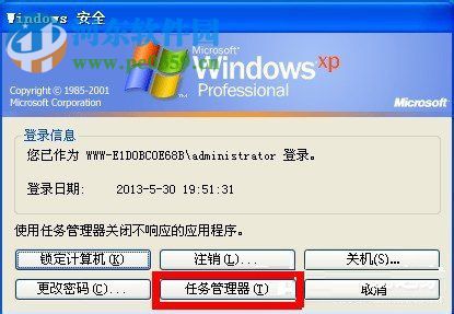 iertutil.dll丢失了怎么办?WinXP系统iertutil.dll丢失的解决方法