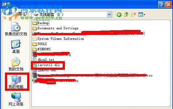 iertutil.dll丢失了怎么办?WinXP系统iertutil.dll丢失的解决方法