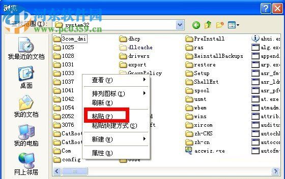 iertutil.dll丢失了怎么办?WinXP系统iertutil.dll丢失的解决方法