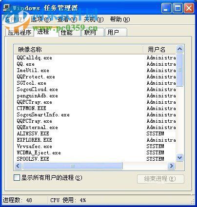windows找不到文件请确定文件名是否正确是什么问题?