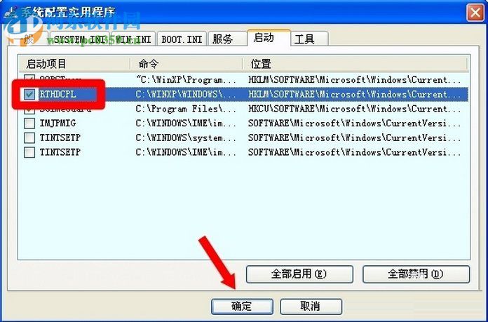rthdcpl.exe是什么进程?rthdcpl.exe进程删除的方法