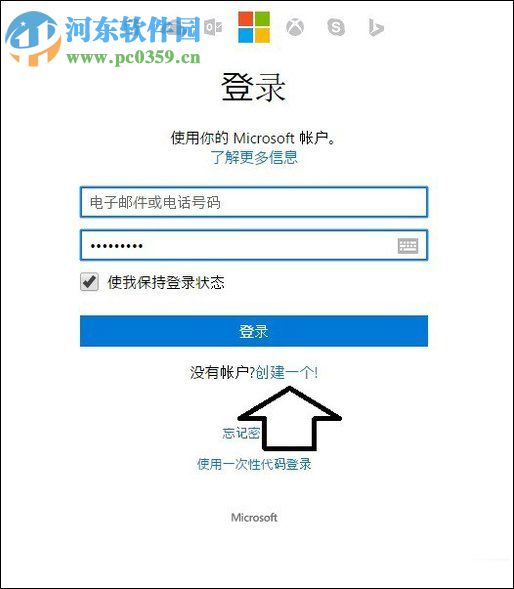 outlook邮箱怎么注册申请?outlook邮箱注册申请的方法