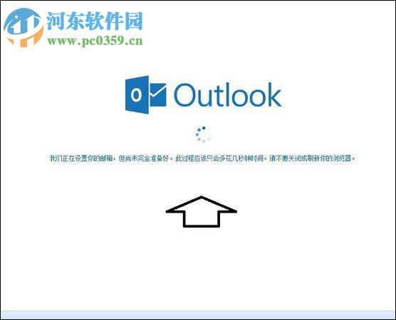 outlook邮箱怎么注册申请?outlook邮箱注册申请的方法