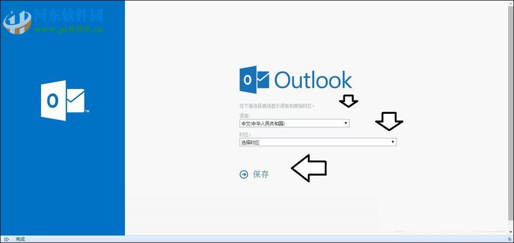 outlook邮箱怎么注册申请?outlook邮箱注册申请的方法