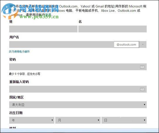 outlook邮箱怎么注册申请?outlook邮箱注册申请的方法